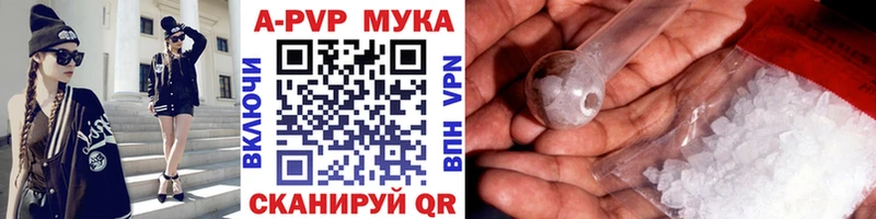 A-PVP Crystall  Псков 
