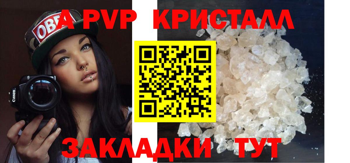 Псков  Канабис  МЕФ кристаллы  Вход с VPN  ГАШИШ  MDMA 