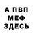 АМФЕТАМИН Розовый Natalia Dmitrienko