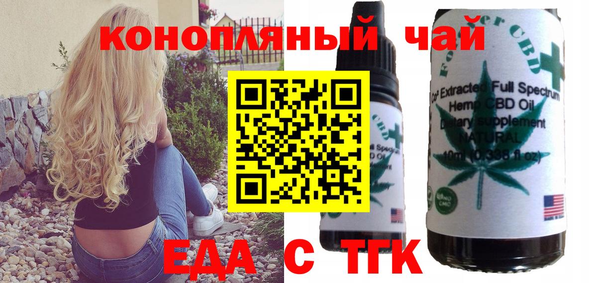 Печенье с ТГК марихуана  Вход с VPN  Псков 