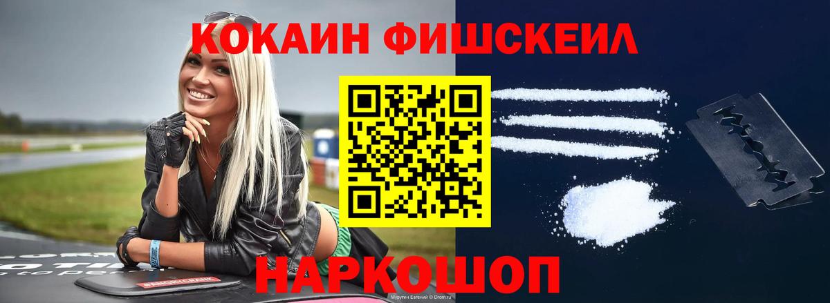 КОКАИН 97% Псков