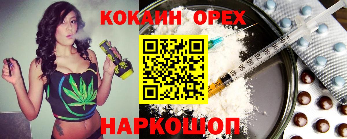 Псков  COCAIN Перу  Кокаин FishScale  Вход с VPN 
