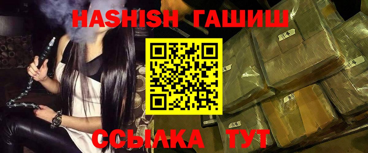 как найти   ГАШИШ hashish  Вход с VPN  ГАШ hashish  Псков 