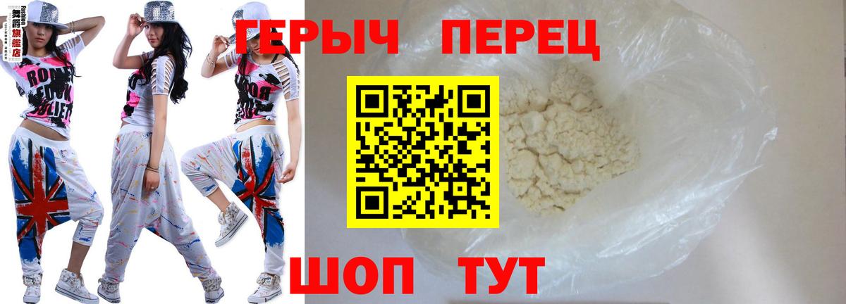 Героин герыч Псков