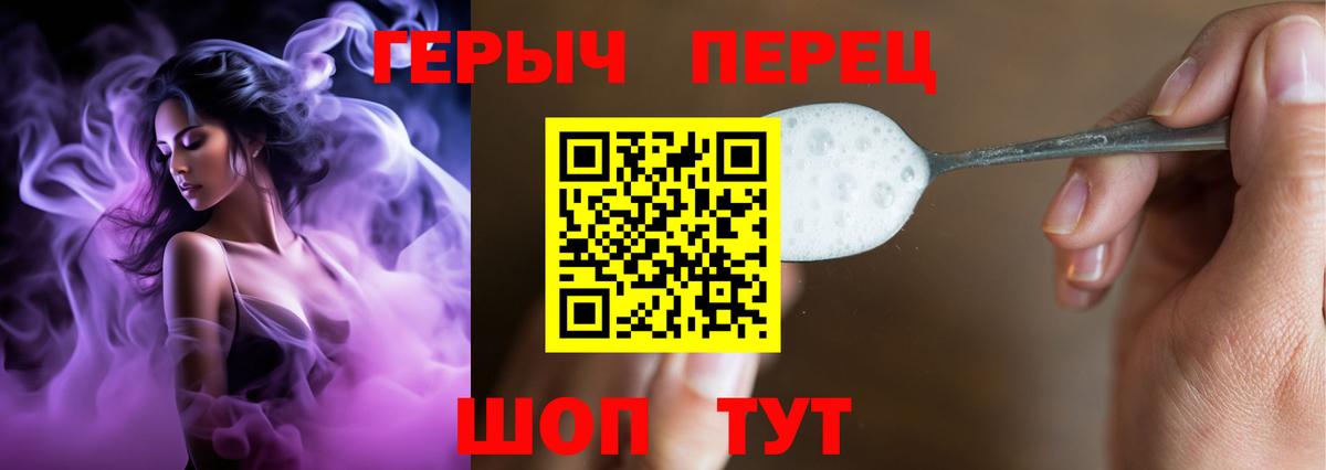 Псков  ГЕРОИН  Вход с VPN  ГЕРОИН афганец 