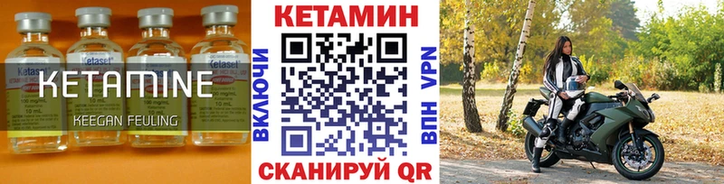 купить наркотик  shop телеграм  КЕТАМИН ketamine  Псков 