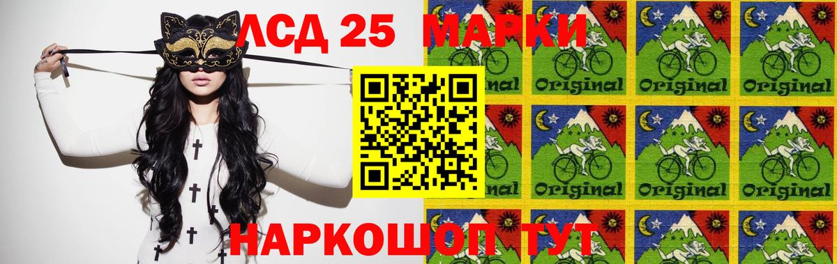 Лсд 25 экстази ecstasy Псков