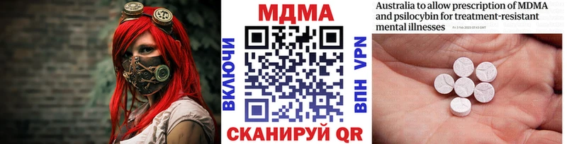 МДМА VHQ  купить наркотики цена  Псков 