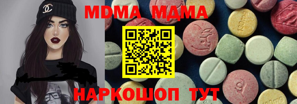 МДМА VHQ  MDMA Molly  Вход с VPN  Псков 