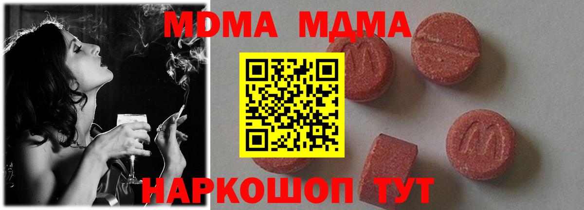 MDMA crystal Псков
