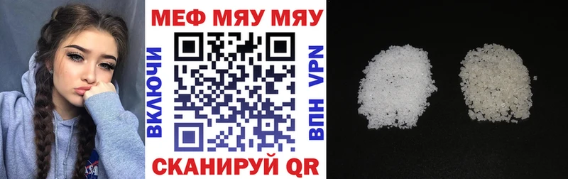 Мефедрон 4 MMC  Псков 