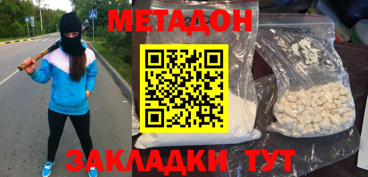даркнет телеграм  Вход с VPN  Псков  Метадон кристалл  МЕТАДОН VHQ 