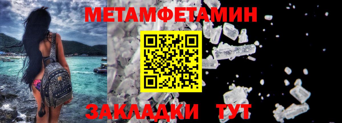 МЕТАМФЕТАМИН кристалл Псков