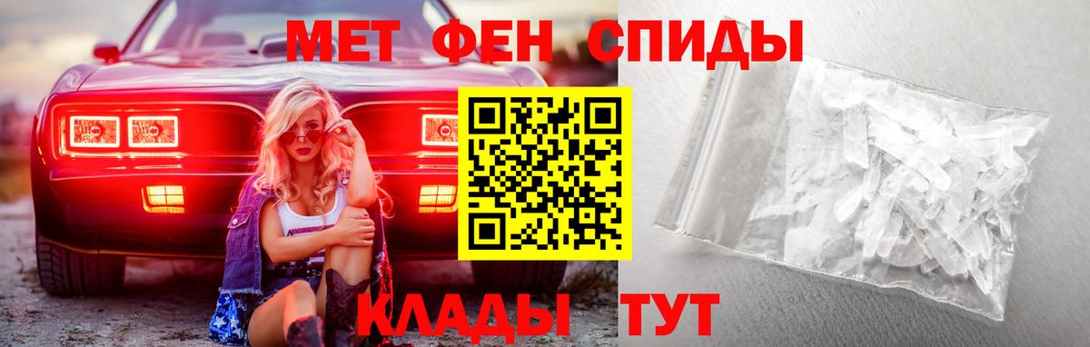 Псков  Первитин пудра  Вход с VPN 
