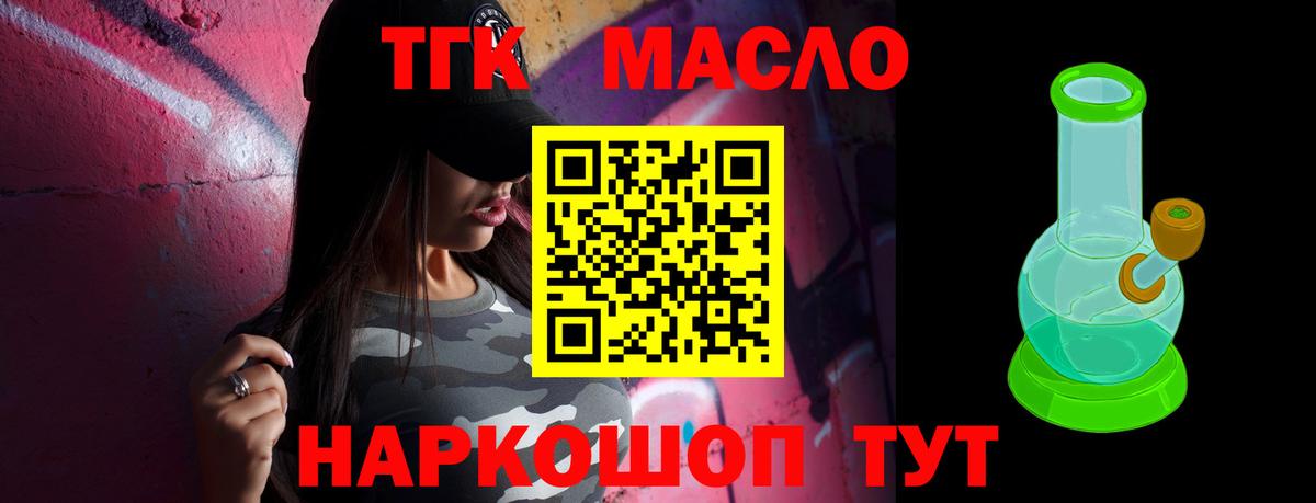 Дистиллят ТГК жижа  Вход с VPN  Псков  Дистиллят ТГК THC oil 